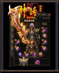 传奇发布网与发布站名字霸气