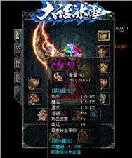 传奇发布网与发布站仿正大